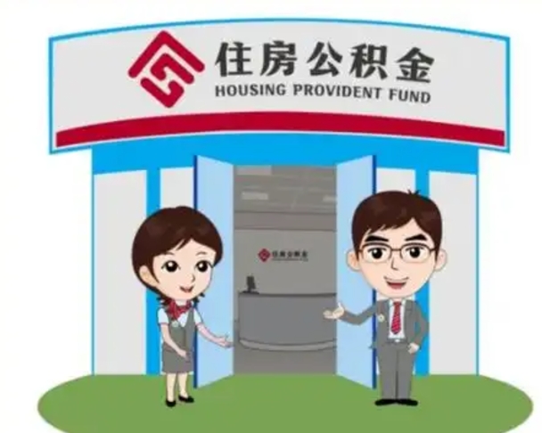 扬中房子全款能取公积金吗（全款买房可以取公积金）
